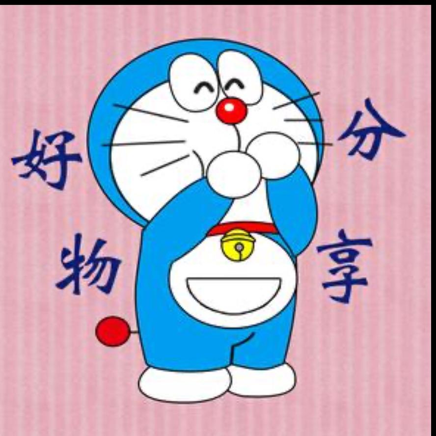 居家日用品