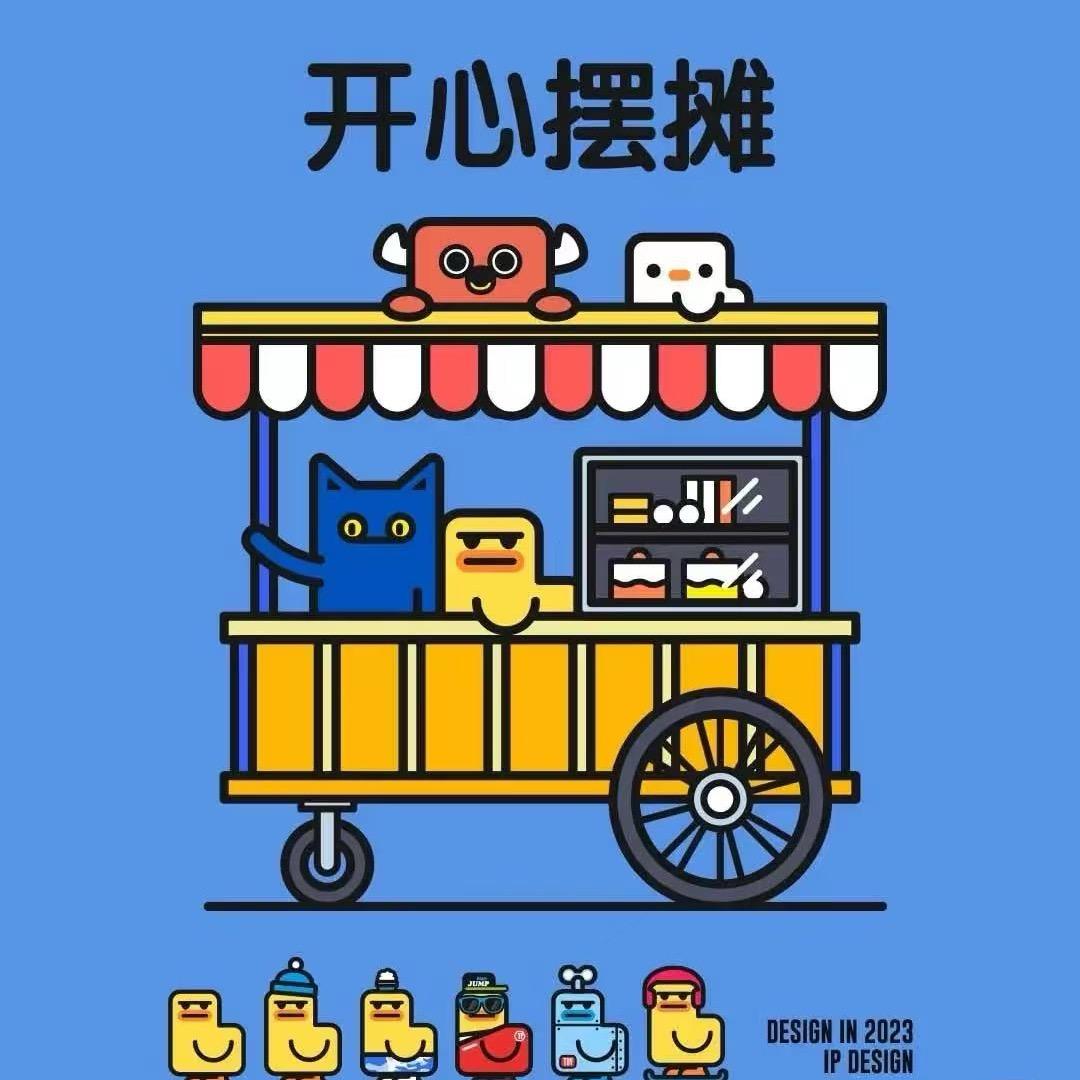 蔡小米摆摊日记（休息中）