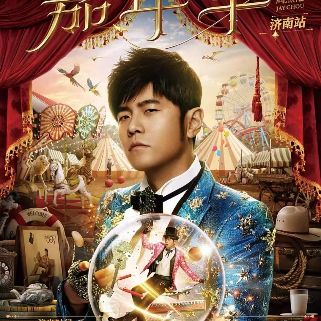 Jay音乐《车载优盘》