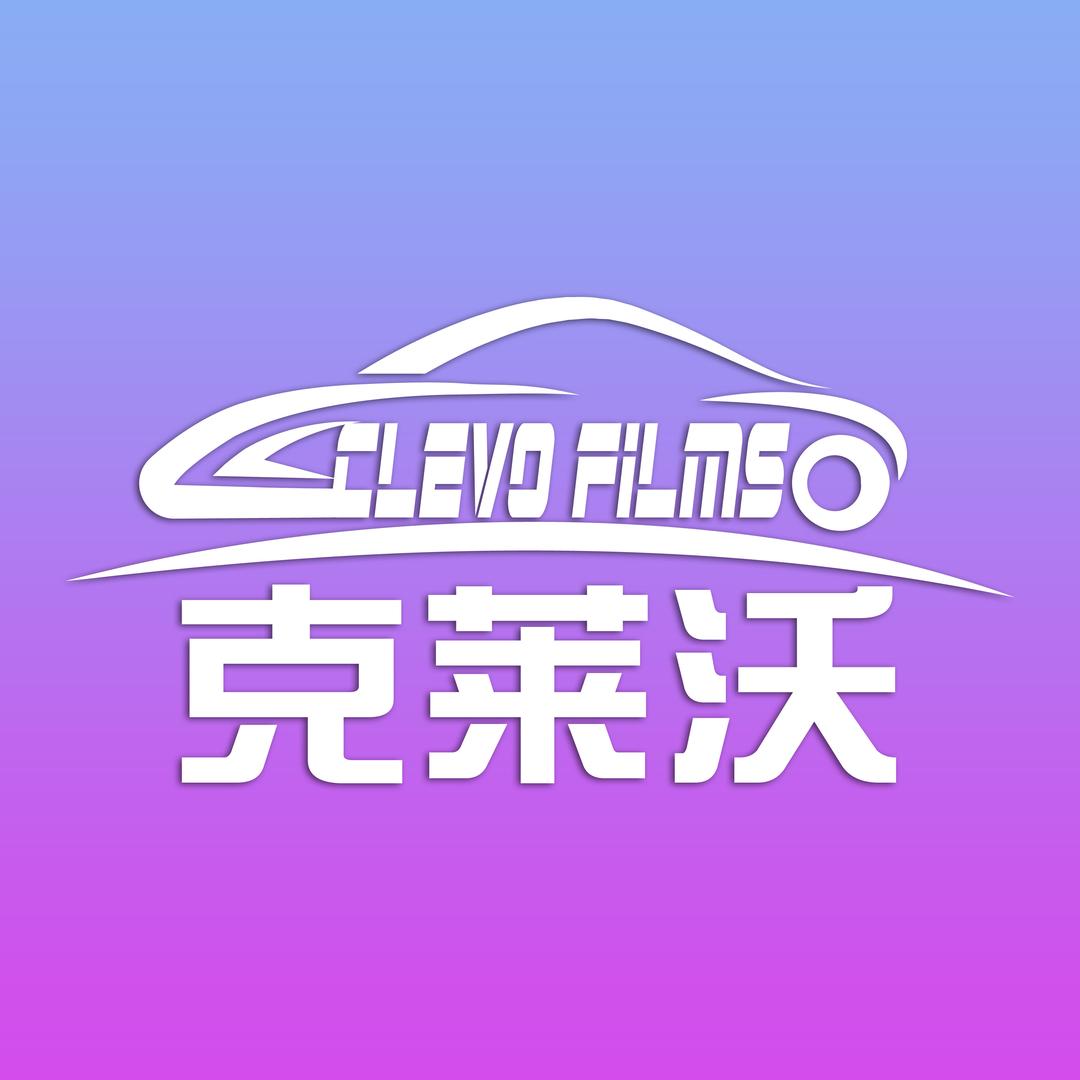 克莱沃官方旗舰店
