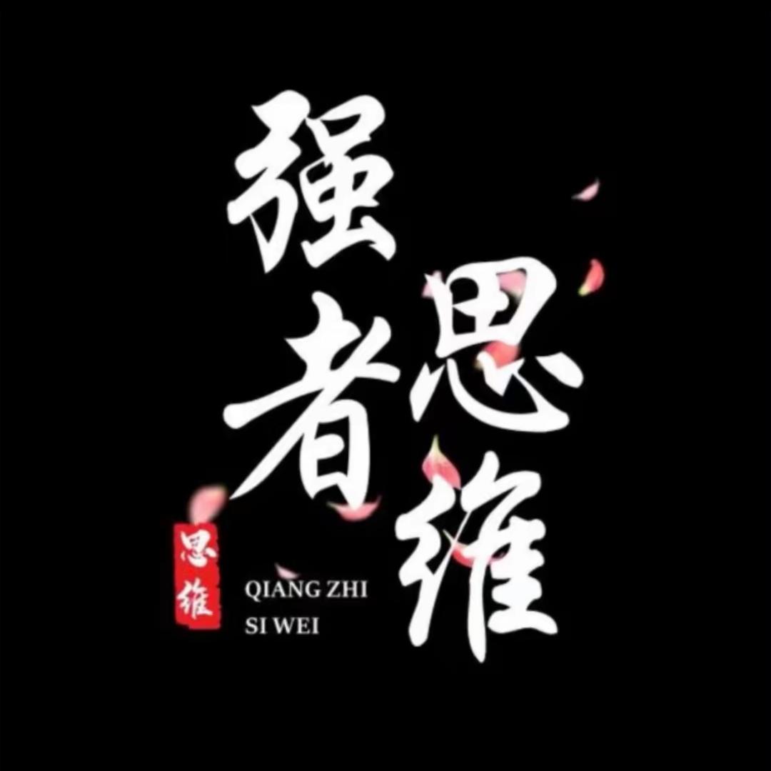马总语录