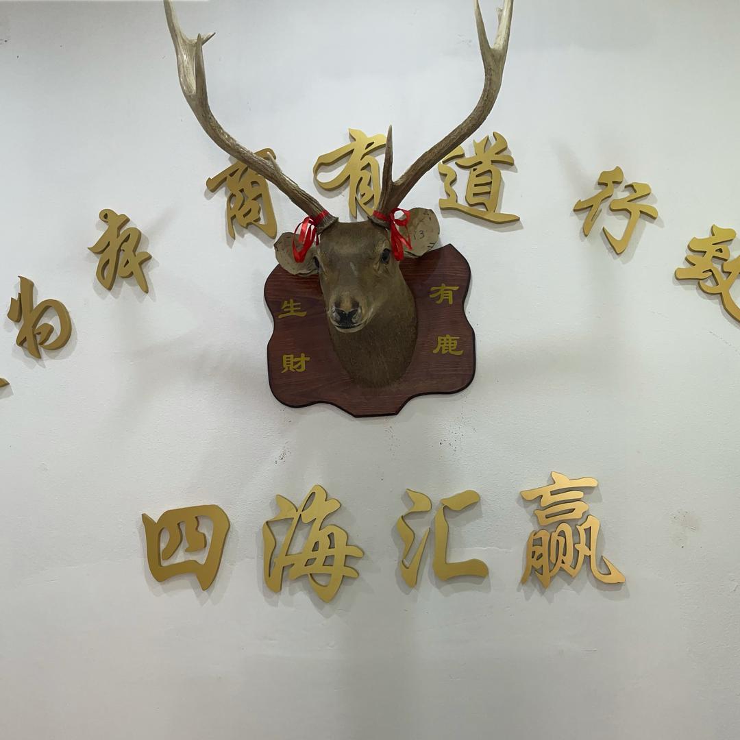 四海汇赢东北特产超市