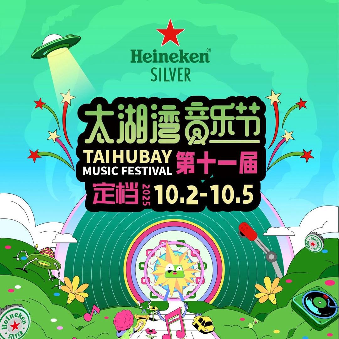 常州太湖湾音乐节-锐艺