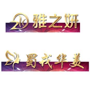 蔻蔻