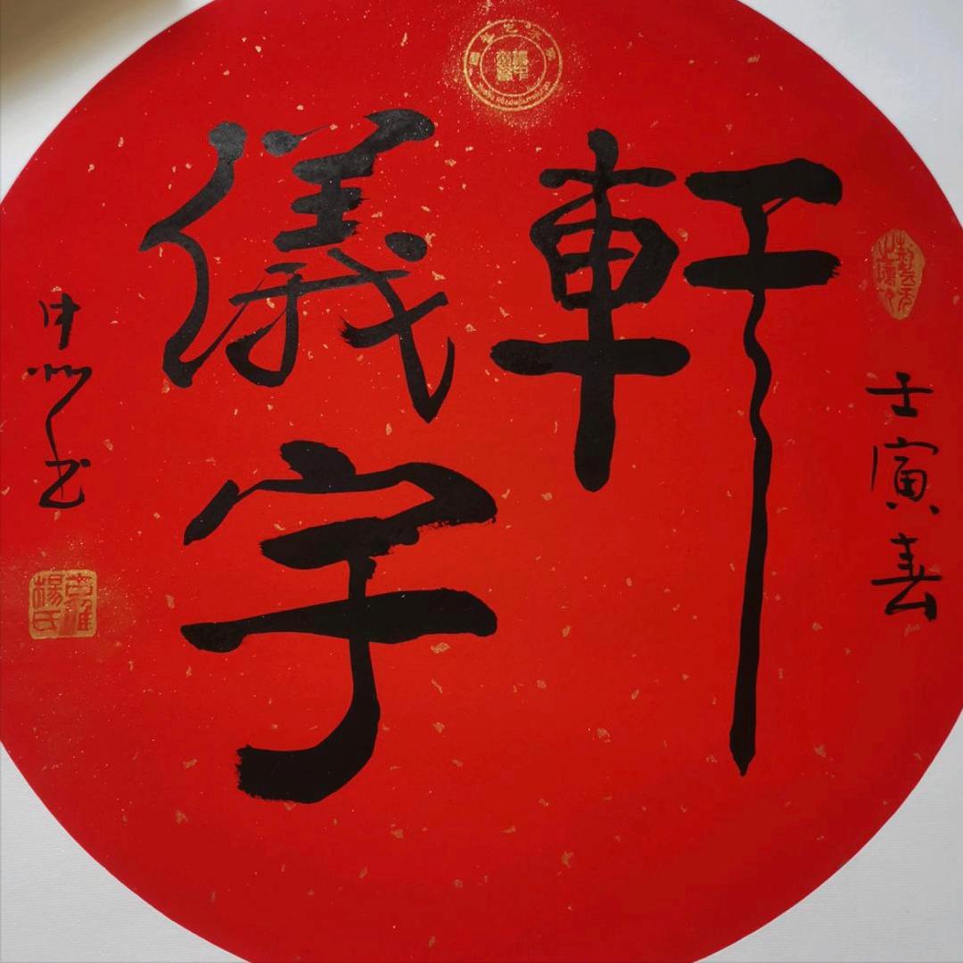 欣宇轩