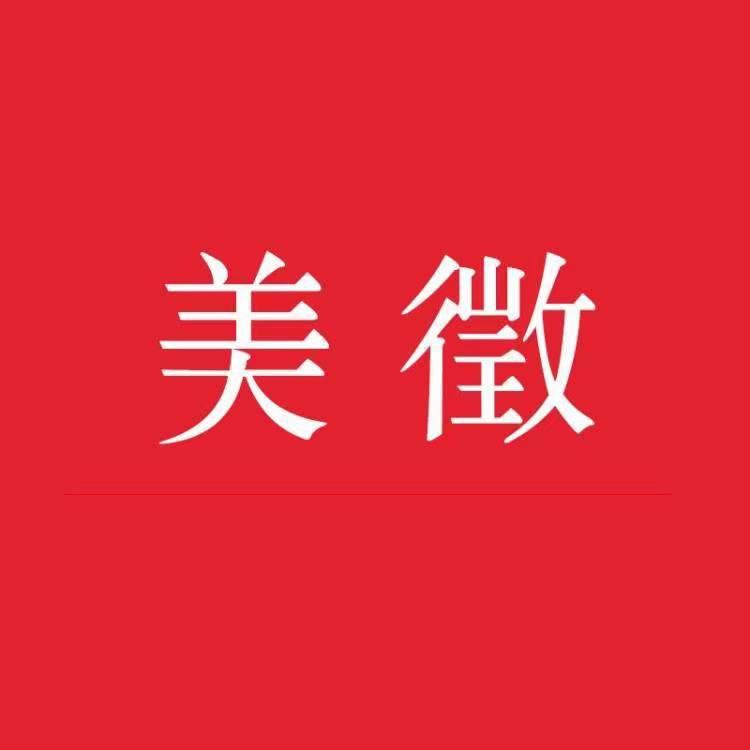 美徵郑州所遇服装有限公司女装专卖店