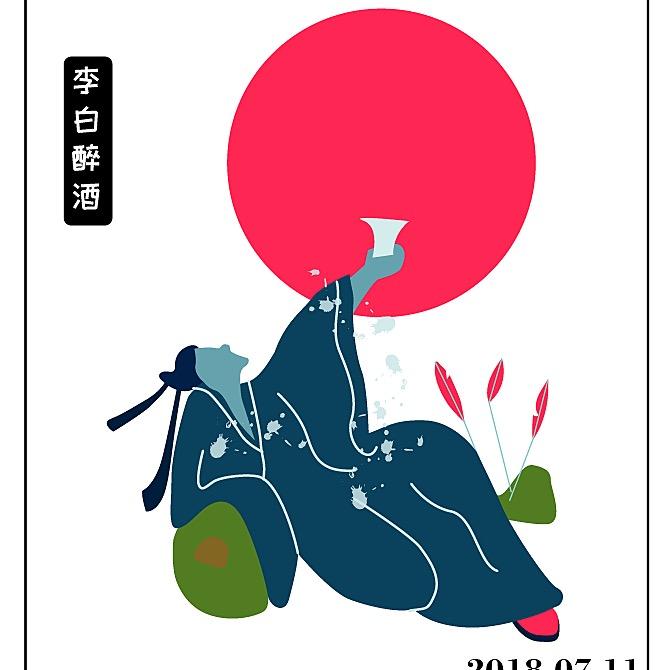 愿重启