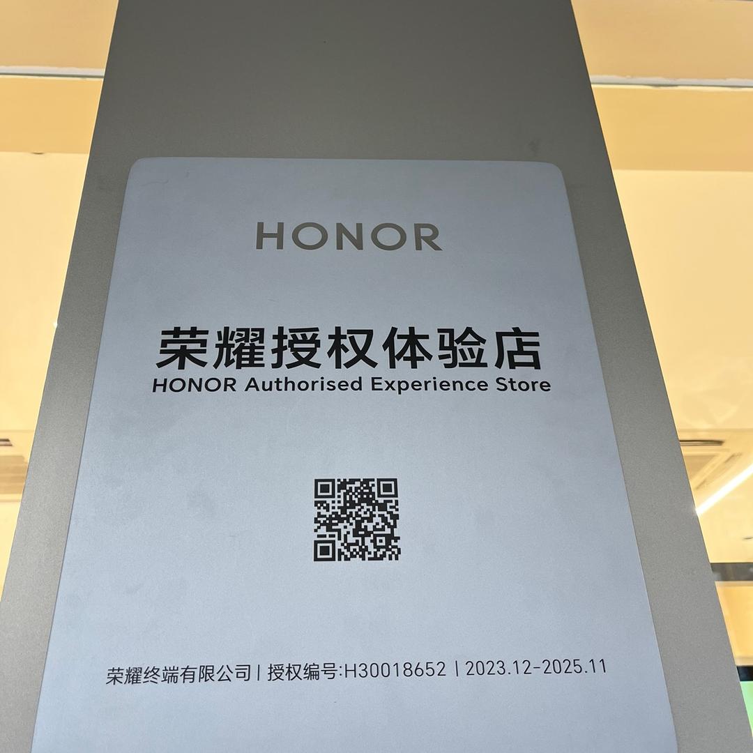 永中荣耀体验店