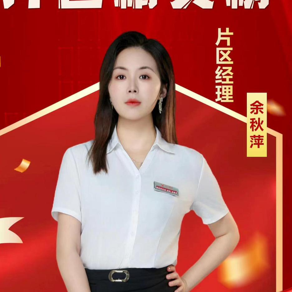 余秋萍🇨🇳