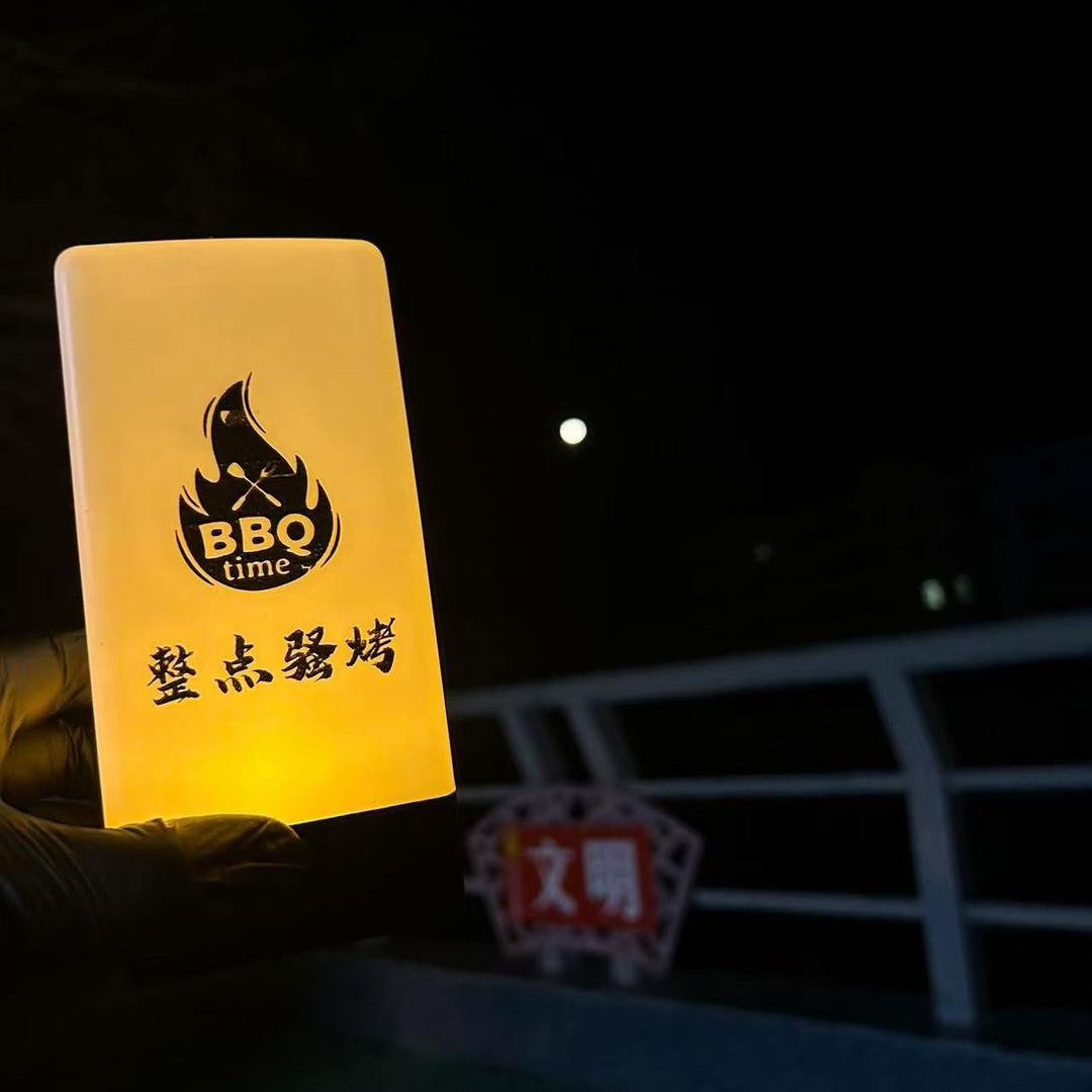 整点骚烤。