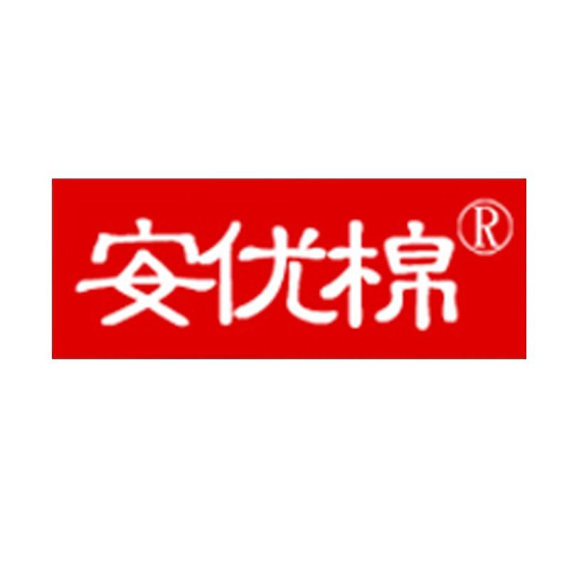 安优棉内衣旗舰店