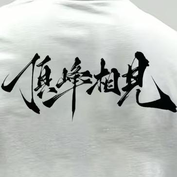 唯玩星球顶峰计划