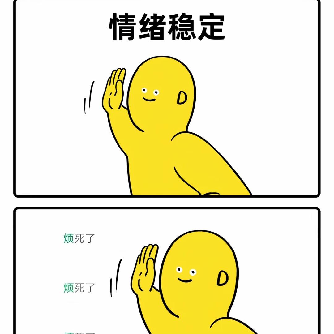 い"严重的班味ヅ