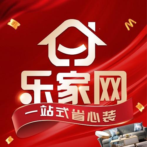 济南乐家网装修官方账号