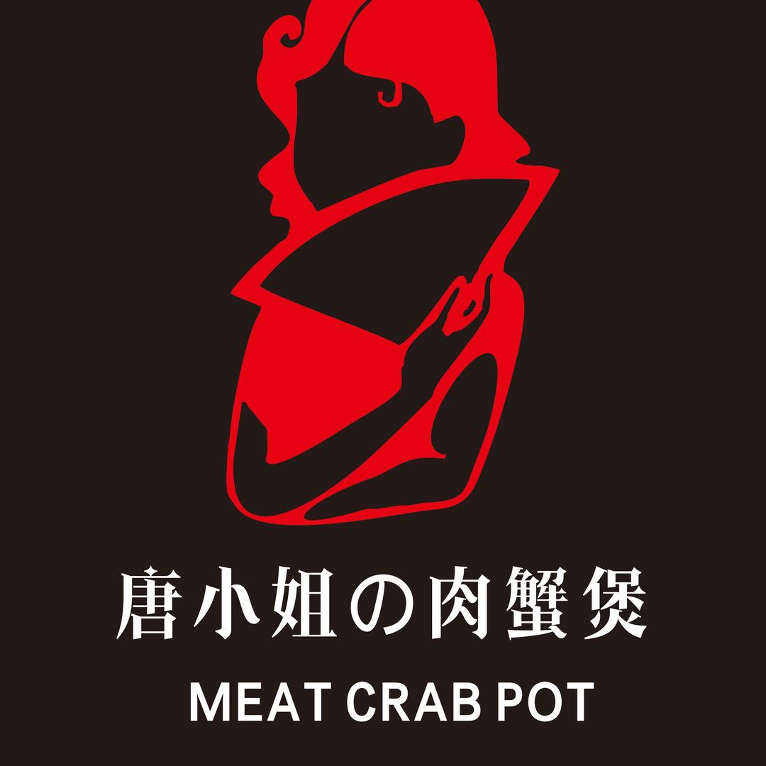 唐小姐の肉蟹煲(嘉祥店)