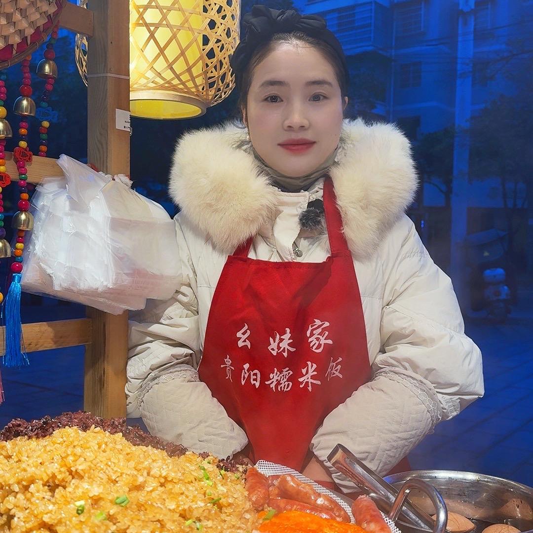 幺妹家贵阳糯米团