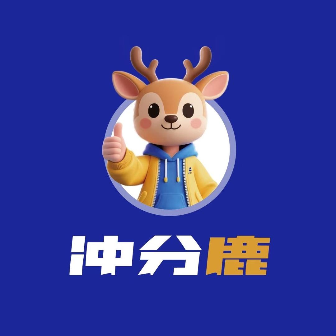 冲分鹿（李沧校区）