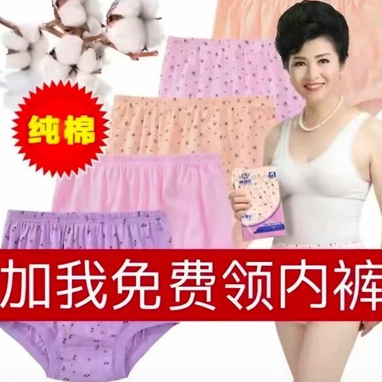 AAA内裤销售