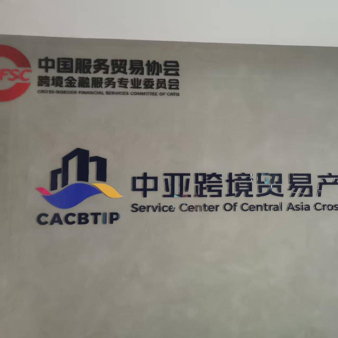 北京泛亚盛世文化传播有限公司