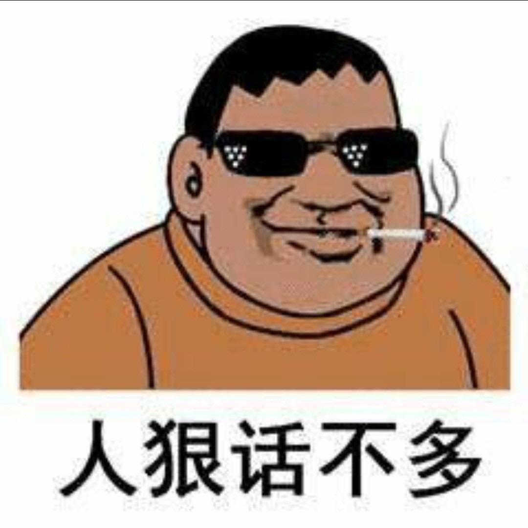 胖虎呀
