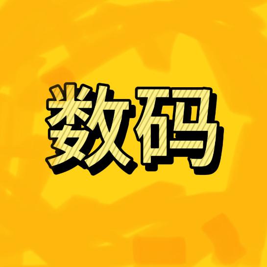 荣东潮品