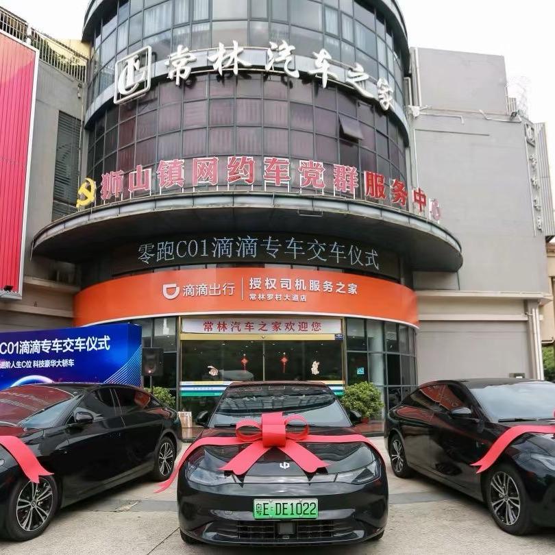 常林-网约车小连