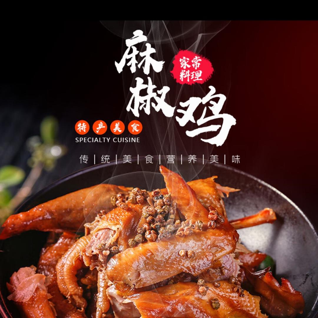 青青卤味铺