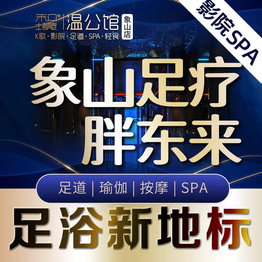 象山温公馆直播宠粉账号