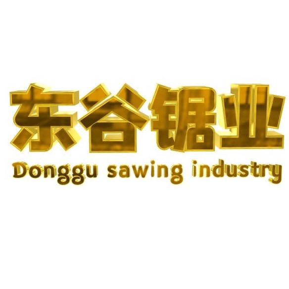 东谷锯业（山东）有限公司