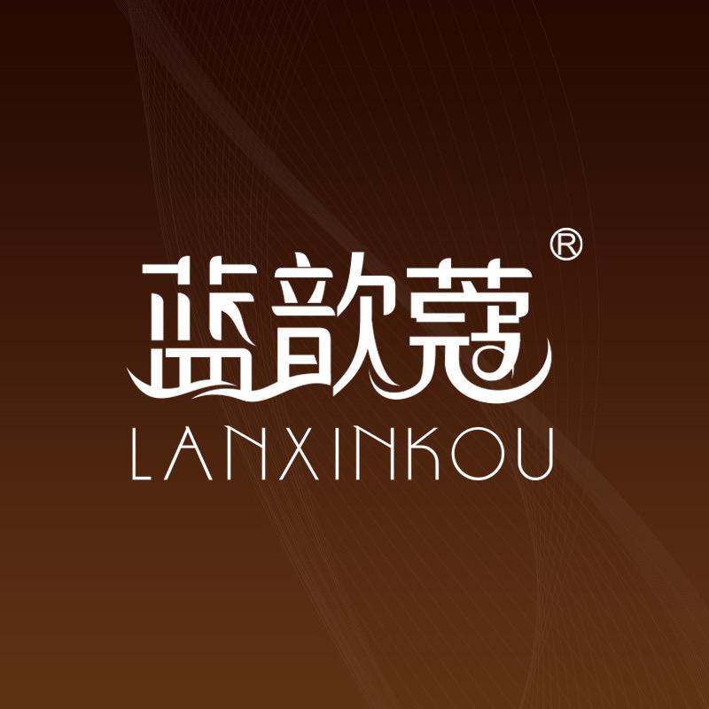 蓝歆蔻尚畅个人护理专卖店