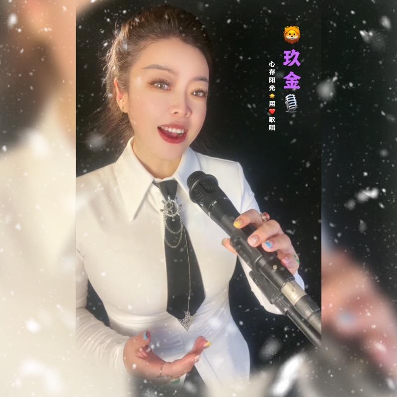 🦁玖金🎙
