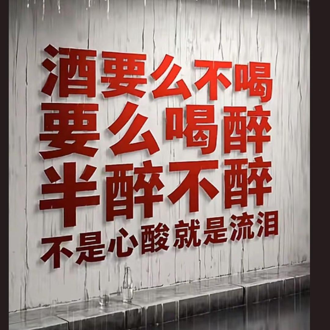 小心翼翼的活着