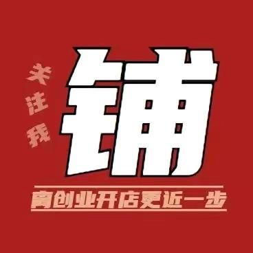 罗帅挖铺/找铺