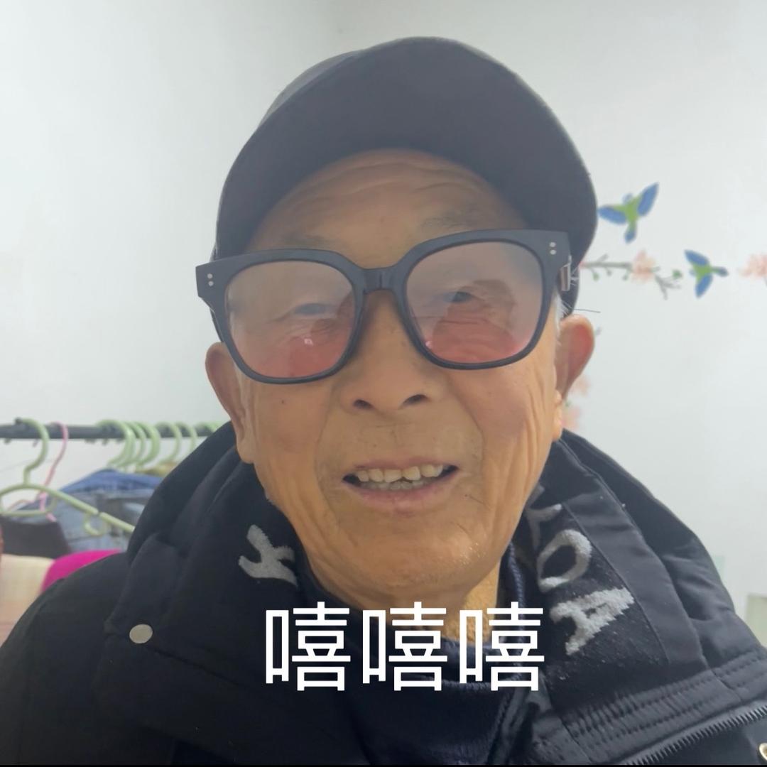 团团爷爷