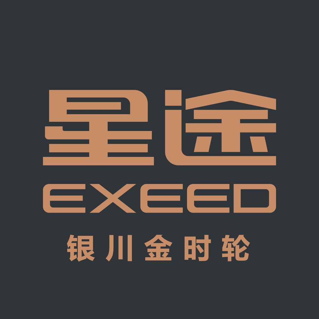 银川金时轮星途体验中心