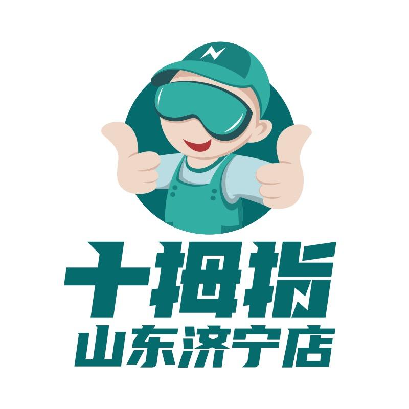 十拇指贴膜轻改专家 | 济宁店