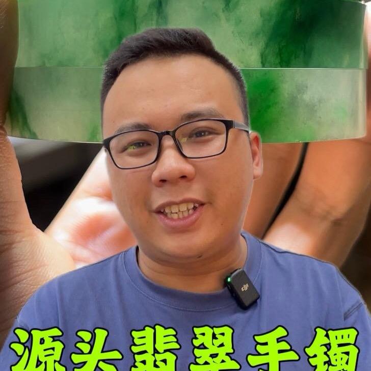 兆祥的翡翠