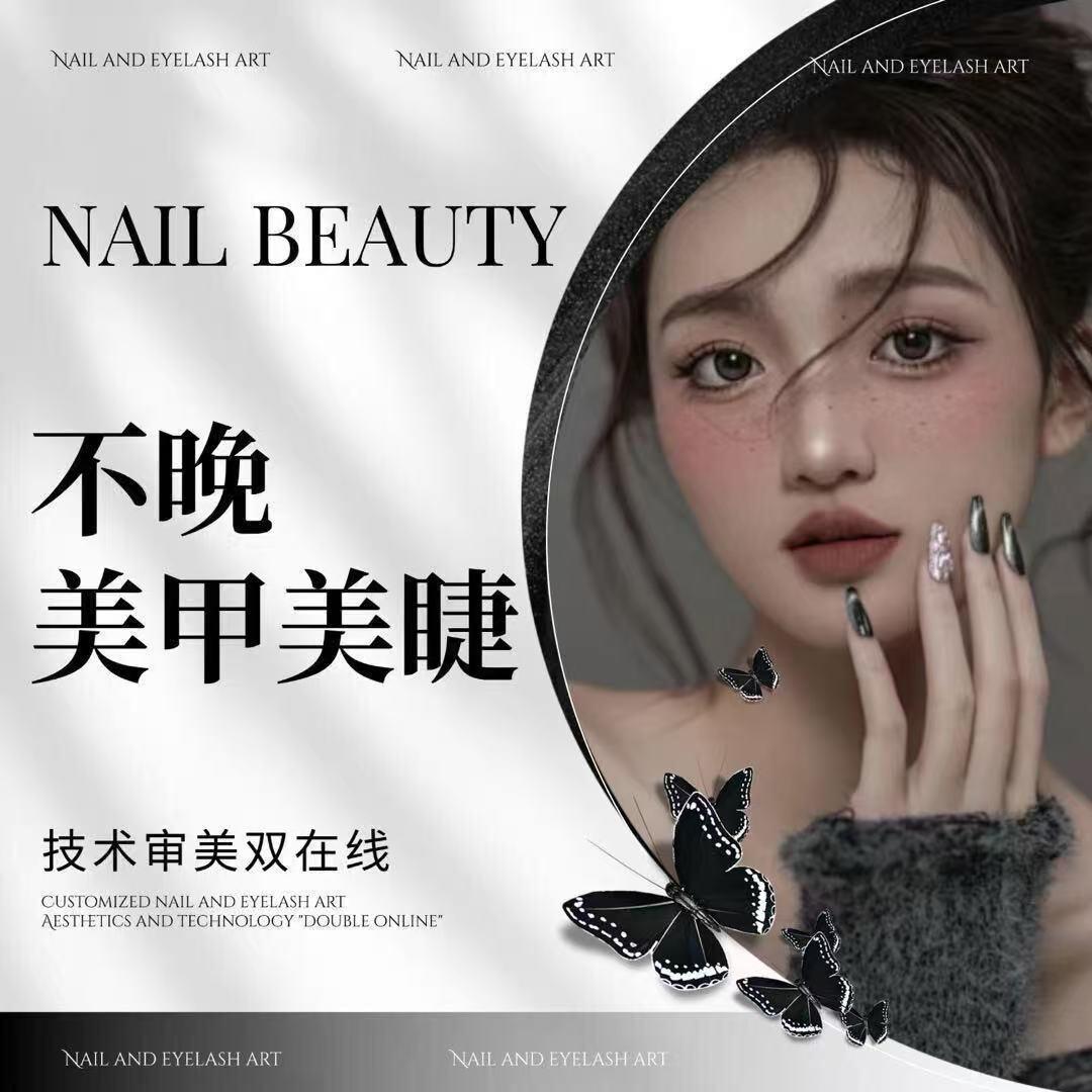 阜南不晚美甲店长