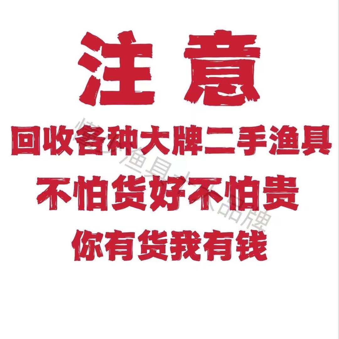 二手钓具小吴