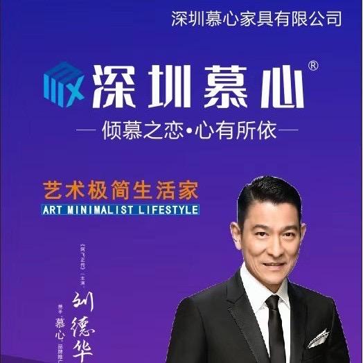 苏州慕心家具有限公司