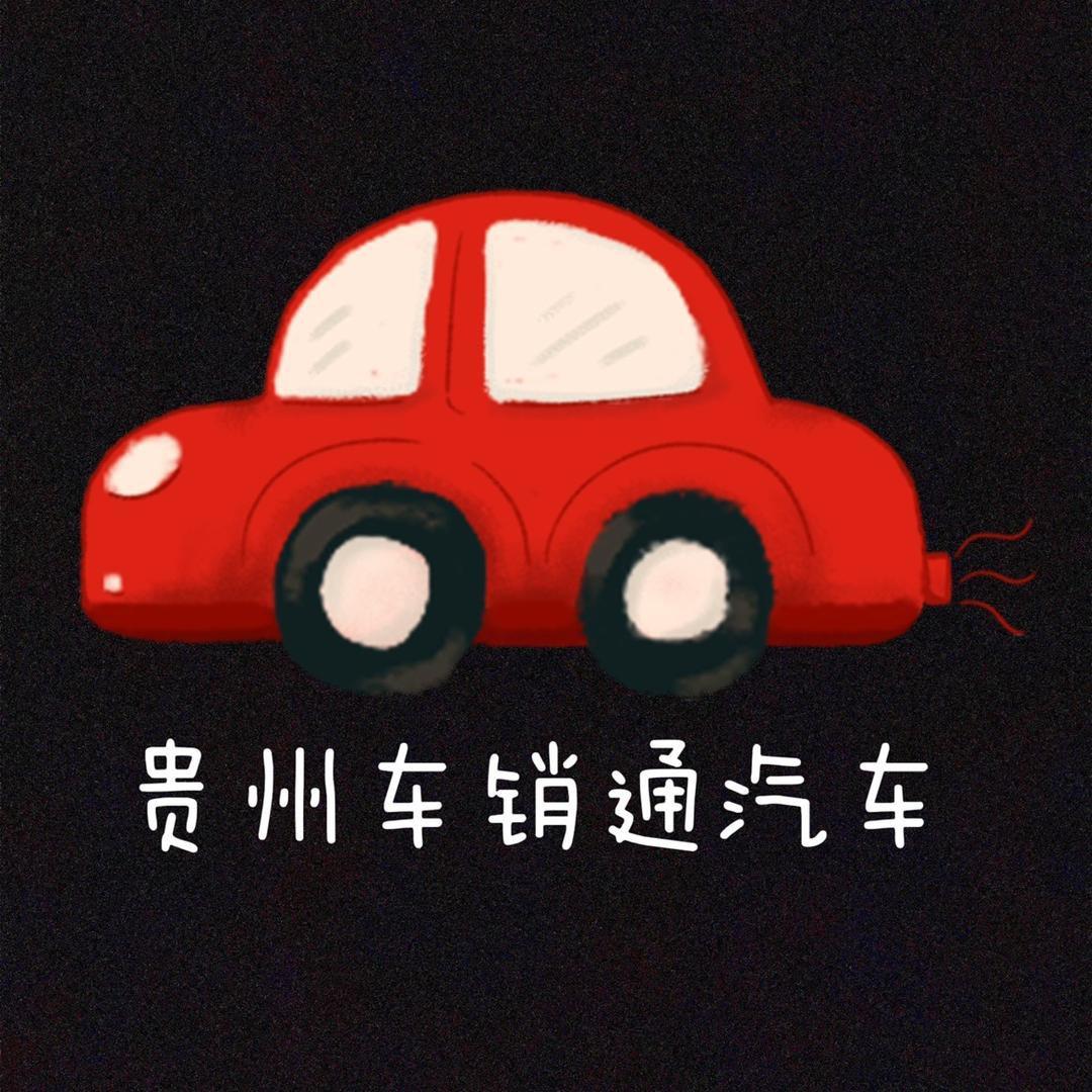 车销通（一直降）