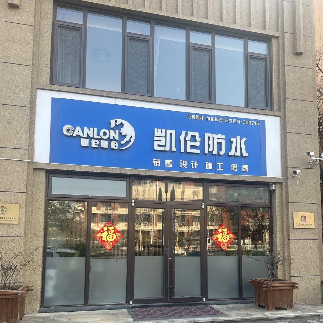 青岛中惠嘉源商贸有限公司