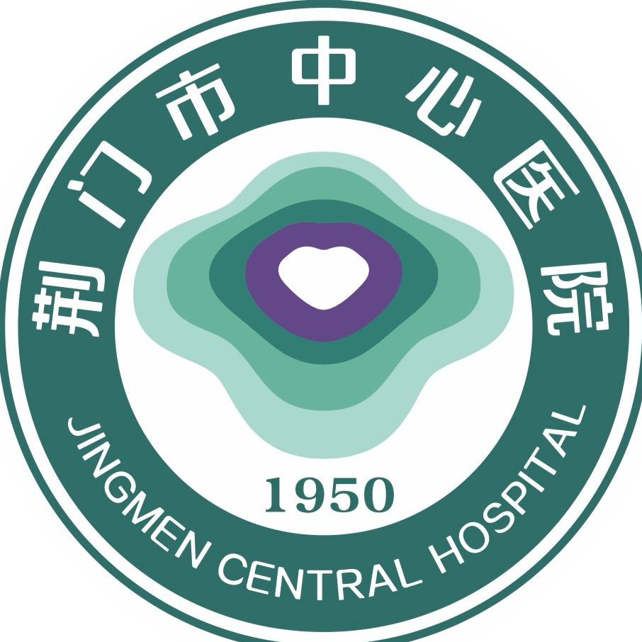 荆门市中心医院