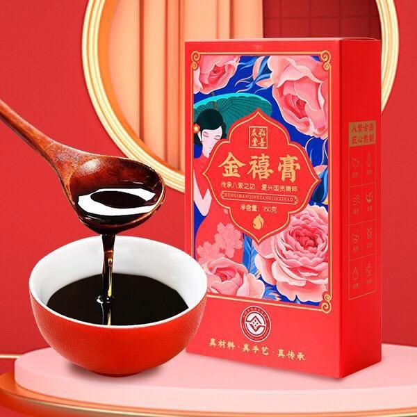 弘善庆堂嘉智信滋补专卖店