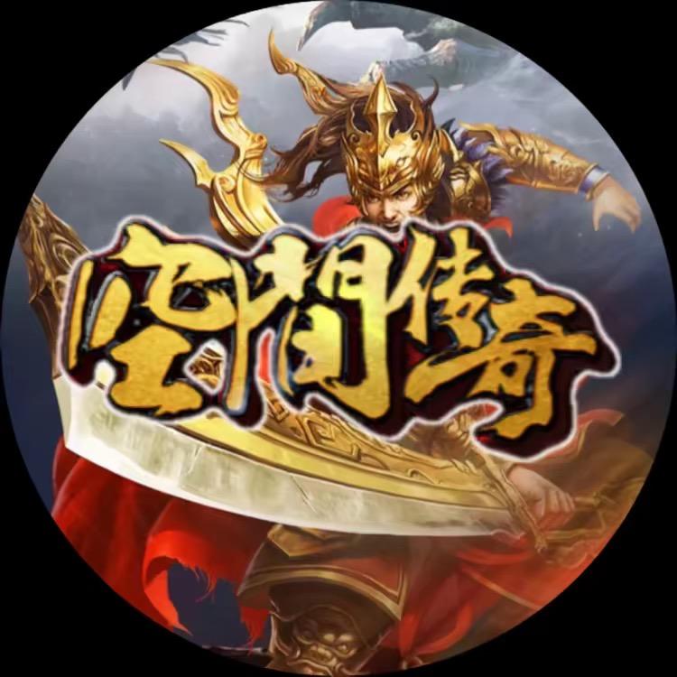 空间传奇