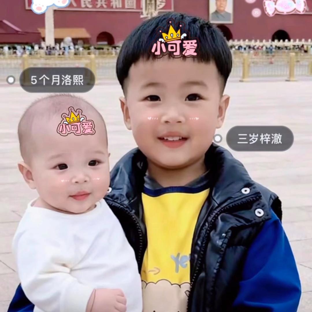 梓澈和洛熙加油！