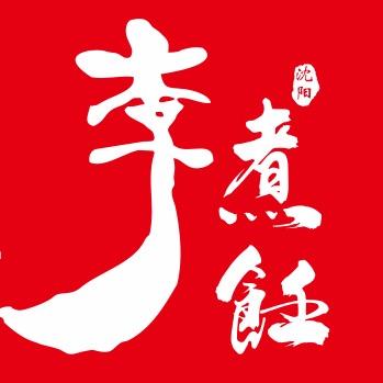 清真李煮饪铁板鸡架官方号