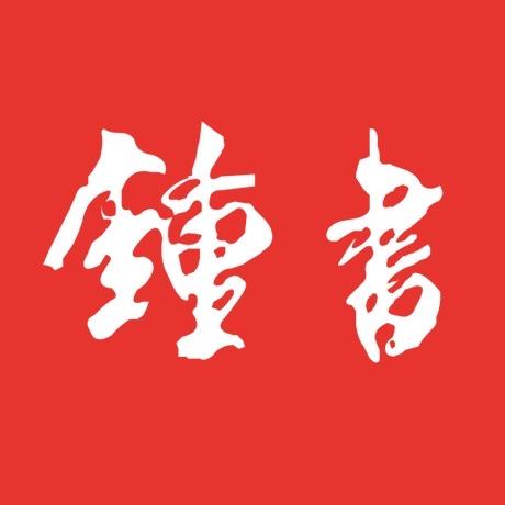 钟书官方旗舰店