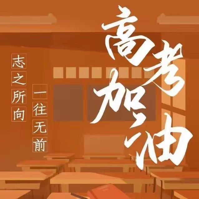 高考志愿填报
