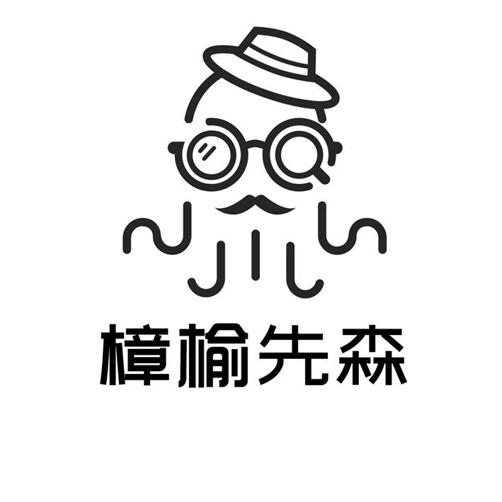 樟榆先森眼镜配镜工厂店